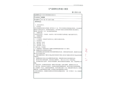 PYF SDc-YK-1250x1000排煙閥-9