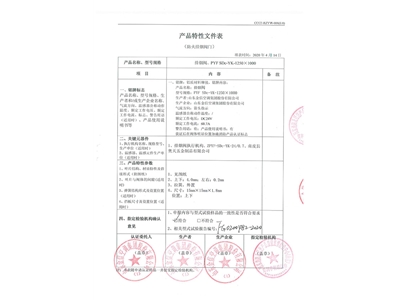 PYF SDc-YK-1250x1000排煙閥-7