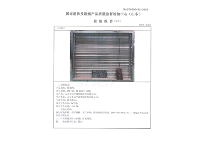 PYF SDc-YK-1250x1000排煙閥-4