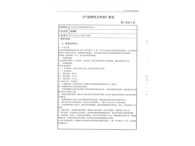 PYF SDc-K-1250x1000排煙閥-9