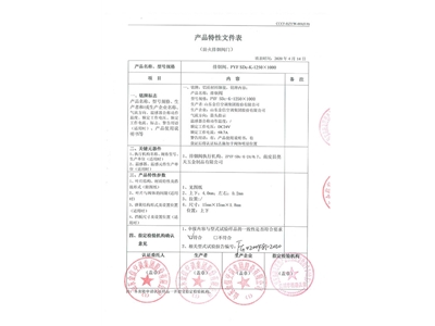 PYF SDc-K-1250x1000排煙閥-7