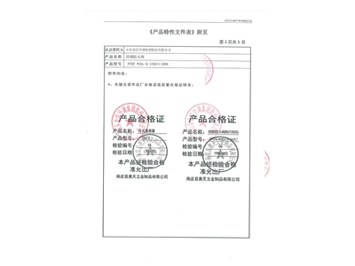 PFHF WSDc-K-1250x1000排煙防火閥-10