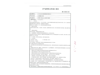 PFHF WSDc-K-1250x1000排煙防火閥-9
