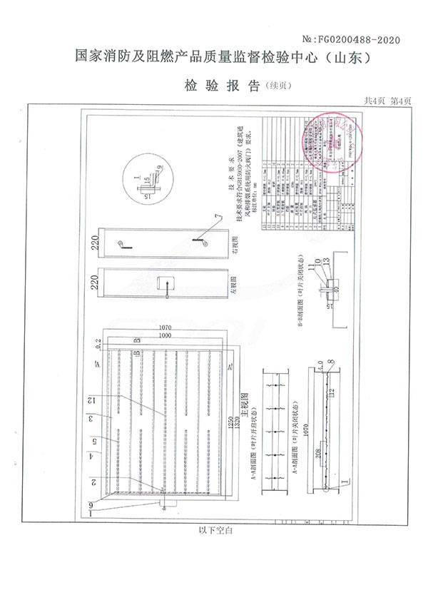 PFHF WSDc-K-1250x1000排煙防火閥-5