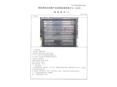 PFHF WSDc-K-1250x1000排煙防火閥-4