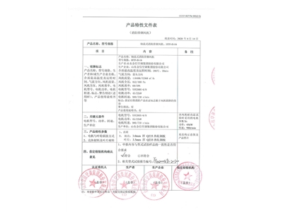 HTF-II-16軸流式消防排煙風(fēng)機-7