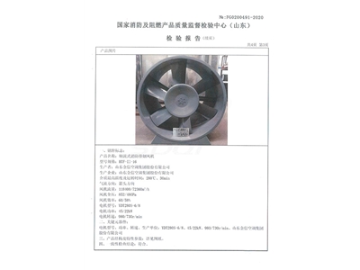 HTF-II-16軸流式消防排煙風(fēng)機-4