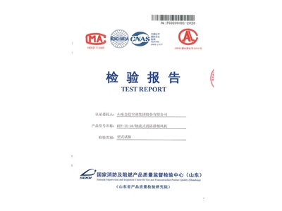 HTF-II-16軸流式消防排煙風(fēng)機-1
