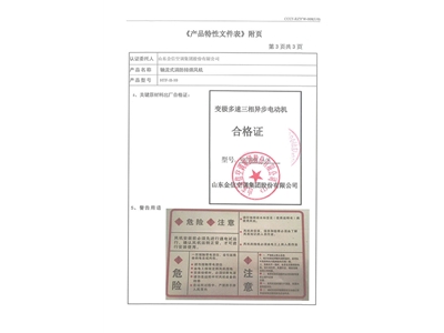 HTF-II-10軸流式消防排煙風機-10