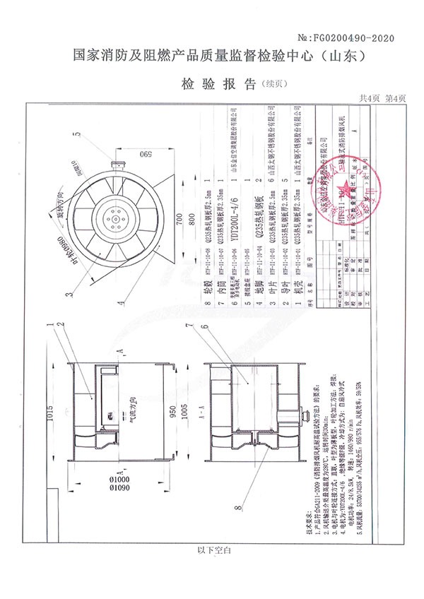HTF-II-10軸流式消防排煙風機-5