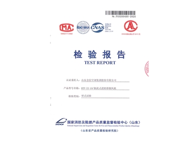 HTF-II-10軸流式消防排煙風機-1