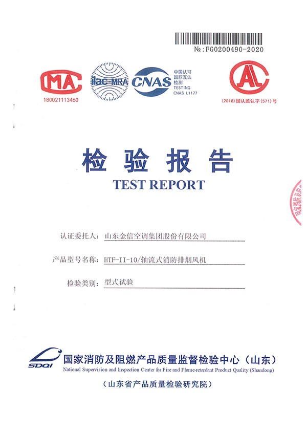 HTF-II-10軸流式消防排煙風(fēng)機(jī)-1