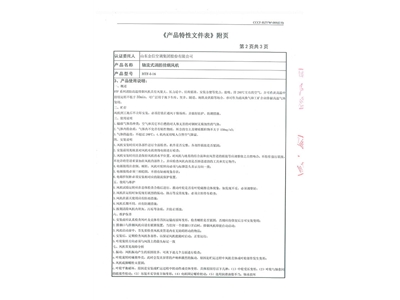 HTF-I-16軸流式消防排煙風機-9