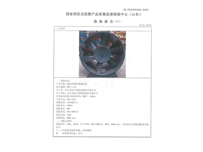 HTF-I-16軸流式消防排煙風機-4