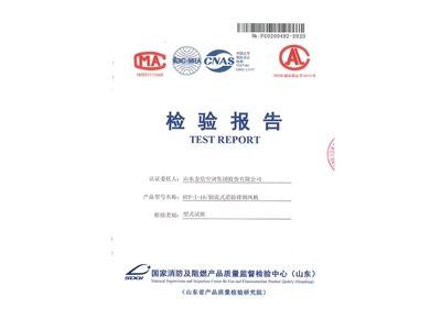HTF-I-16軸流式消防排煙風機-1