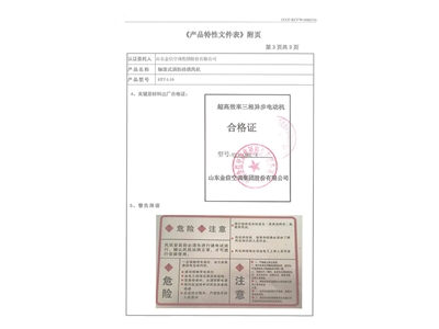 HTF-I-10軸流式消防排煙風機-10