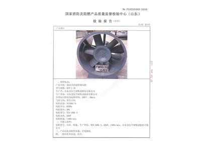 HTF-I-10軸流式消防排煙風(fēng)機(jī)-4