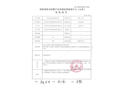 HTF-I-10軸流式消防排煙風(fēng)機(jī)-2