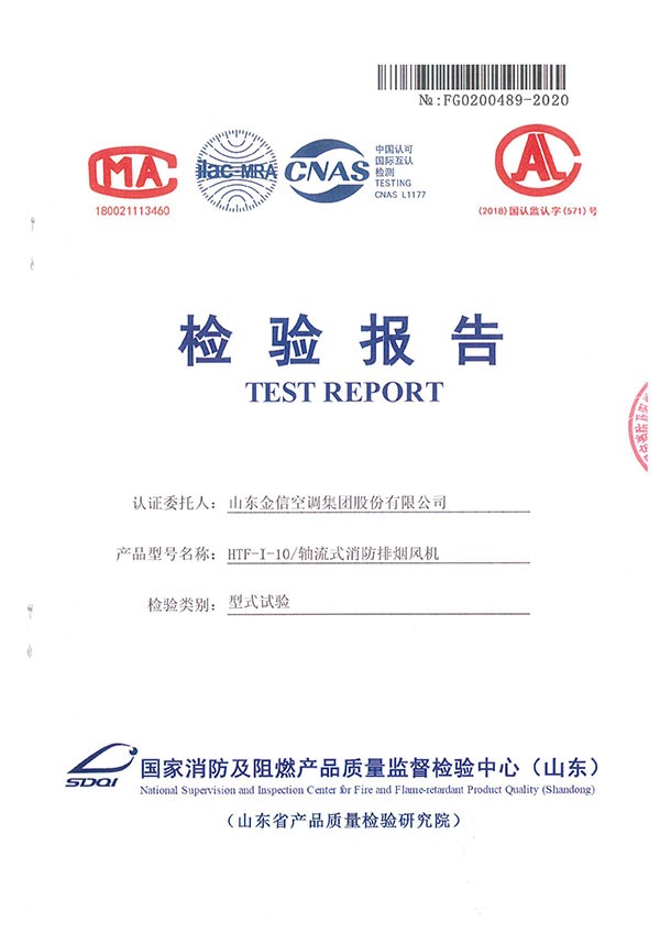 HTF-I-10軸流式消防排煙風(fēng)機(jī)-1