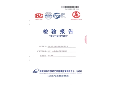 HTF-I-10軸流式消防排煙風(fēng)機(jī)-1