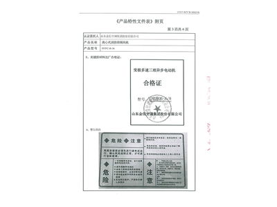 HTFC-II-36離心式消防排煙風(fēng)機(jī)-10
