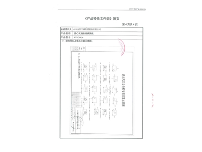 HTFC-II-36離心式消防排煙風(fēng)機(jī)-11