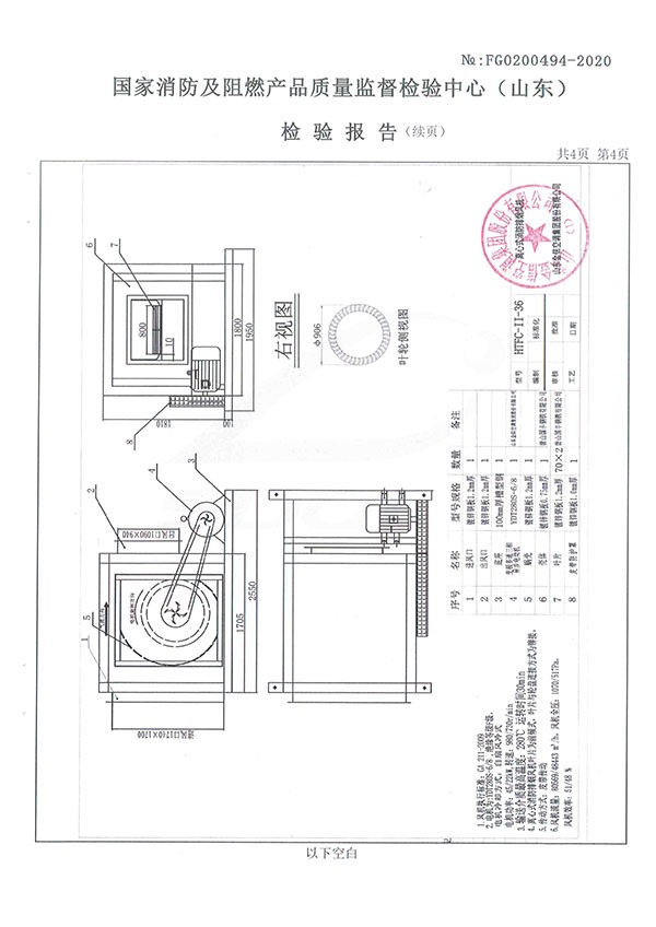HTFC-II-36離心式消防排煙風(fēng)機(jī)-5