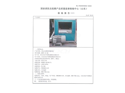 HTFC-II-36離心式消防排煙風(fēng)機(jī)-4