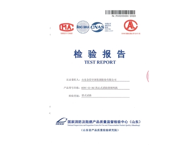 HTFC-II-36離心式消防排煙風(fēng)機(jī)-1