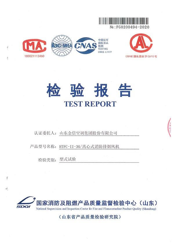 HTFC-II-36離心式消防排煙風(fēng)機-1