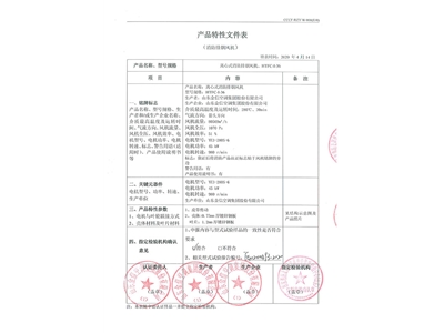 HTFC-I-36離心式消防排煙風(fēng)機(jī)-7
