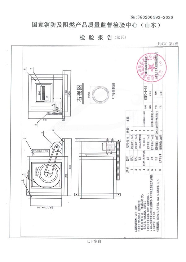 HTFC-I-36離心式消防排煙風(fēng)機(jī)-5