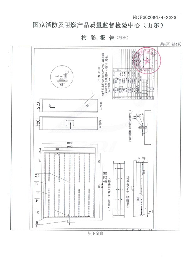 FHF WSDc-FK-1250X1000防火閥-5
