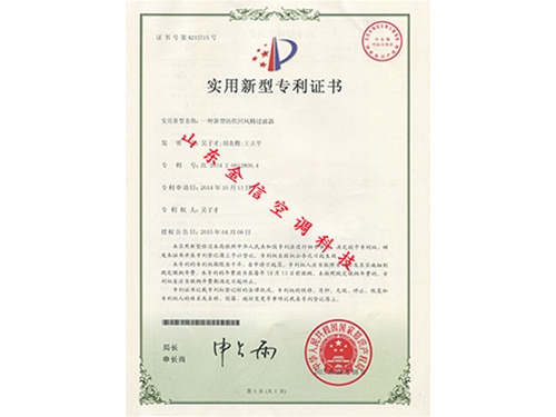 實用新型專利證書