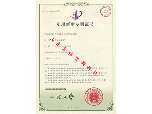 實用新型專利證書2