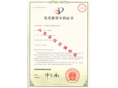 實用新型專利證書5
