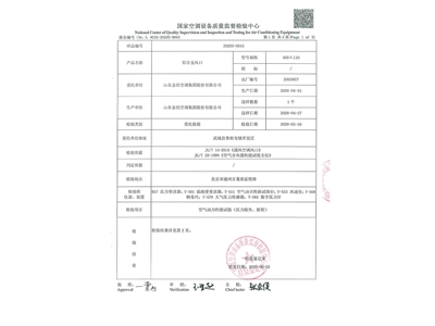 鋁合金風(fēng)口檢驗(yàn)報(bào)告-2