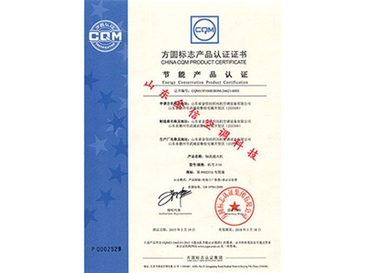 方圓標(biāo)志產(chǎn)品認(rèn)證證書