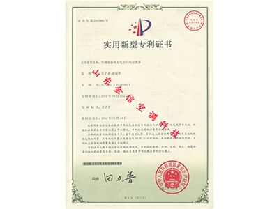 實用新型專利證書2