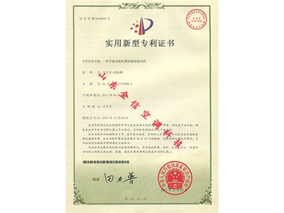 實用新型專利證書3