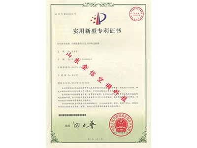 實用新型專利證書4