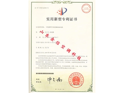 實用新型專利證書5