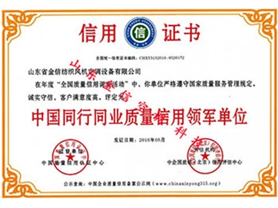 信用證書