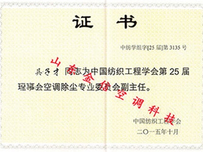 證書