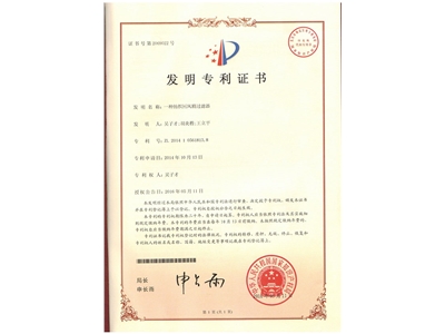 發(fā)明專利證書